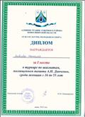 1 место в турнире по шахматам, посвященном памяти А.Н.Данченко