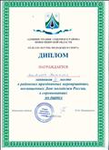 3 место в районном праздничном мероприятии, посвященное Дню молодежи России, в соревнования по дартсу