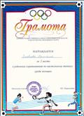 2 место в районных соревнованиях по настольному теннису среди женщин